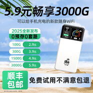 飛瑧【送6個月流量】全千兆WiFi6無線隨身wifi5g無限流量2025無線網卡穿墻王信號增強器全屋電競路由 5G長續(xù)航【充電寶+雙頻+送300.0G】