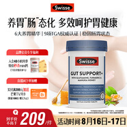 Swisse斯維詩(shī) 護胃養胃片 姜黃甘草呵護舒緩胃腸情緒 胃抱抱120片/瓶