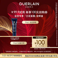 嬌蘭（Guerlain）蘭花面霜3ml試用裝 小樣護膚品部分效期至26.6