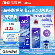 愛爾康（Alcon）視康A(chǔ)O SEPT雙氧水軟鏡護理液隱形眼鏡清潔液 360ml 實惠裝*1瓶
