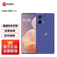 摩托羅拉【4年質(zhì)?！?moto S50 Neo 5000mAh大電池 黃金微曲 應(yīng)用六開 5G手機(jī) AI夜景 蘭亭 12+512GB