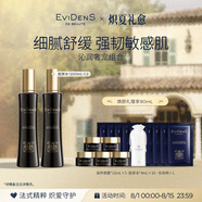 EVIDENS DE BEAUTE伊菲丹 保濕精粹膠原水200ml*2 敏感肌舒緩補水生日禮物送女生