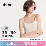 ubras低背圓領(lǐng)bra-in吊帶背心秋季打底衣肌底衣內(nèi)搭女 燕麥奶色 XL