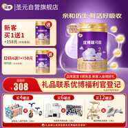圣元（Synutra）法國進(jìn)口優(yōu)博瑞可嘉2段幼兒配方奶粉(6-12個(gè)月)900克罐 新國標