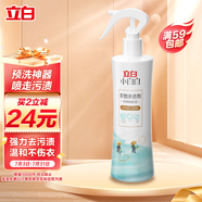 立白小白白衣物滲透劑300g 衣物預(yù)洗神器 強(qiáng)力去污漬油漬血漬校服凈