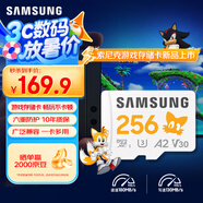 三星（SAMSUNG）256GB TF(MicroSD)內(nèi)存卡 A2 U3 V30 4K 兼容switch無(wú)人機(jī)運(yùn)動(dòng)相機(jī) 索尼克游戲存儲(chǔ)卡 讀180MB/s