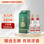五糧液股份 【中秋送禮】五糧春 菁萃 濃香型白酒 52度 2024年 550mL 2瓶 雙瓶裝