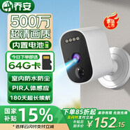 喬安家門口樓道攝像頭 免插電監(jiān)控器 磁吸免打孔 無線wifi家用室內(nèi)電池充電超長待機(jī)戶外高清手機(jī)遠(yuǎn)程