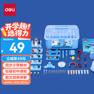 得力（deli）小學(xué)物理實(shí)驗(yàn)箱電學(xué)光學(xué)力學(xué)全套實(shí)驗(yàn)器材科學(xué)實(shí)驗(yàn)盒套裝 電磁學(xué)實(shí)驗(yàn)器材學(xué)生文具開學(xué)生日禮物