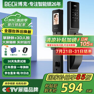 BECK博克人臉指紋鎖家用智能門鎖防盜密碼鎖智能鎖入戶門電子鎖貓眼V6P