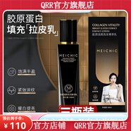 MEICHIC【官方店鋪】膠原倉(cāng)第二代膠原活顏亮采菁萃乳拉皮乳鎏金賦 三瓶鞏固裝