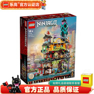 樂高LEGO 幻影忍者大電影 Ninjago 兒童玩具 拼裝積木 男孩禮物 71741 幻影忍者花園