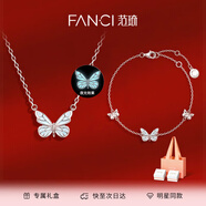 Fanci范琦蝶光項鏈女友蝴蝶手鏈夜晚發(fā)光生日七夕情人節(jié)禮物套裝送老婆 項鏈+手鏈（次日達）