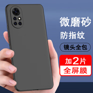 奧多金 鼎橋P50/M40/N8pro手機(jī)殼華為智選TD Tech保護(hù)套輕薄磨砂黑色硅膠全包防摔男女手機(jī)套軟外殼 鼎橋N8pro【配2片水凝膜】