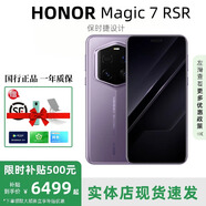 榮耀展機(jī)magic7 RSR 保時(shí)捷設(shè)計(jì)金剛巨犀玻璃超高清潛望長(zhǎng)焦驍龍8 普羅旺斯紫 16GB+512GB 正品激活|贈(zèng)運(yùn)費(fèi)險(xiǎn)|詳情咨詢客服