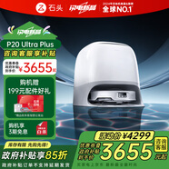 石頭（roborock）掃地機器人 P20 Ultra Plus 掃拖洗烘一體機 自動集塵熱水洗拖布擦地拖地洗地機吸塵器 A2250RR