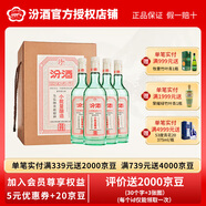 汾酒45度 山西杏花村小批量釀造五萬(wàn)票汾酒350ml*4瓶 禮盒裝清香型 45度 350mL 4瓶