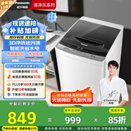 松下（Panasonic）【吳磊推薦】波輪洗衣機(jī)全自動(dòng)8公斤 宿舍租房神器 迷你內(nèi)衣洗衣機(jī)智能桶自潔國(guó)家補(bǔ)貼XQB80-KYA0N
