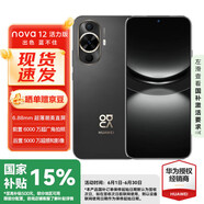 華為 nova 12活力版 國家補(bǔ)貼 # 256GB 曜金黑 6.88mm超薄直屏前置6000萬 鴻蒙智能手機(jī)WY【贈(zèng)流量卡】