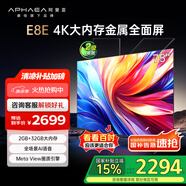 康佳阿斐亞電視 75E8E 75英寸 2+32GB 4K超清全面屏 一鍵投屏 智能語音平板電視機(jī) 二級能效 國家補貼
