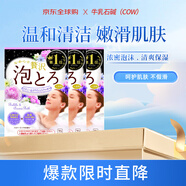 牛乳石堿(COW)白麝香入浴劑30g*3 浴鹽 泡泡沐浴 兒童