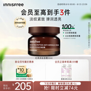 悅詩風(fēng)吟（Innisfree）紅茶多肽面霜50ml煙酰胺補(bǔ)水鎖水抗皺提拉緊致淡化皺紋