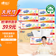 心相印抽紙/廚房用紙【肖戰(zhàn)推薦】70抽*12包 加大加厚食品接觸級 箱裝