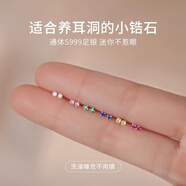 戚小米s999純銀耳釘女養(yǎng)耳洞耳骨釘耳棒防堵針耳蝸釘高級感睡覺免摘耳飾 999銀白色鋯石耳釘【一對裝】