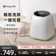 摩魚內(nèi)衣內(nèi)褲洗衣機迷你內(nèi)衣褲小型專用洗襪子機全自動高溫洗烘脫一體家用柔烘柔脫迷你洗衣機洗烘神器 白色舒享款Pro【95℃洗|洗烘脫】DW08