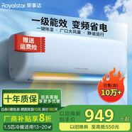 榮事達(dá)（Royalstar）新一級(jí)能效省電冷暖變頻家用壁掛式空調(diào)掛機(jī)臥室辦公室節(jié)能除濕省電出租房宿舍客廳大風(fēng)量 大1.5匹 一級(jí)能效 冷暖變頻【天空藍(lán)】 包基礎(chǔ)安裝價(jià)（全國聯(lián)保六年）
