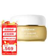 朵梵（DARPHIN）面部護膚/卸妝 保濕滋潤修護 維C小金珠精華 60顆
