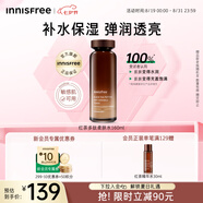 悅詩風(fēng)吟（Innisfree）紅茶爽膚水160ml煙酰胺緊致修護(hù)煥活保濕柔膚水七夕情人節(jié)禮物