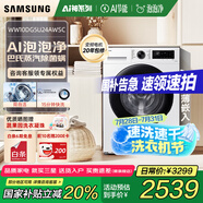 三星（SAMSUNG）【國家補貼】AI神維納斯?jié)L筒洗衣機全自動超薄10公斤大容量蒸汽除菌洗衣機WW10DG5U24AWSC月光白 白