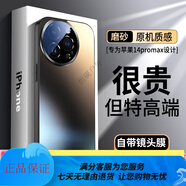 夢(mèng)想可嘉【菱盾保護】適用蘋(píng)果14promax手機殼 iphone14promax保 蘋(píng)果14promax[石墨黑]輕奢質(zhì)感+