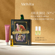 蜜葳特淡紋抗皺眼部精華油10ml+頸霜緊致護(hù)膚套裝禮盒送女生閨蜜禮物
