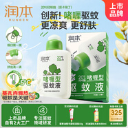 潤本（RUNBEN）20%羥哌酯驅(qū)蚊啫喱驅(qū)蚊液100ml戶外垂釣露營驅(qū)蚊防蚊-基孔肯雅熱