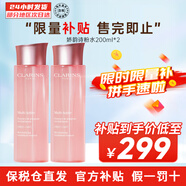 嬌韻詩(shī)（CLARINS）賦活分齡彈簧水煥顏緊致小姐姐精華水少女粉水補水修護七夕禮物 粉水 200ml *2【美眉超愛(ài)】