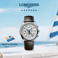浪琴（LONGINES）彭于晏推薦 瑞士手表 名匠系列計(jì)時(shí)碼表 機(jī)械皮帶男表 L26734783