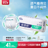 舒比奇（Suitsky）透氣薄敏感肌拉拉褲新生兒超薄柔軟成長(cháng)褲嬰兒尿不濕國產(chǎn)尿褲 【拍5贈禮】紙尿褲S碼46片4-8kg