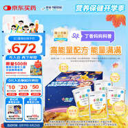 雀巢健康科學(xué)小佳膳 全營(yíng)養(yǎng)配方粉 1-10歲兒童適用 400g*4拼圖禮盒 內(nèi)置拼圖