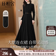 絲柏舍長(cháng)袖大擺裙2025秋裝新款女優(yōu)雅收腰顯瘦圓領(lǐng)氣質(zhì)連衣裙