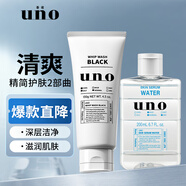 吾諾（UNO）進(jìn)口男士潔面保濕護膚套裝（炭活潔面膏130g+精華爽膚水200ml）