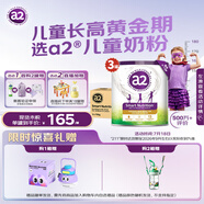 a2奶粉 紫聰聰兒童學(xué)生奶粉 含維生素D+DHA+鈣750g*3罐 【4-12歲】