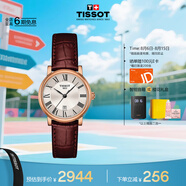天梭（TISSOT）手表 卡森臻我系列女表 瑞士石英女士皮帶腕表七夕禮物送女友