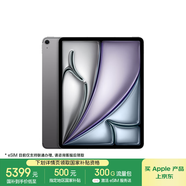 Apple/蘋果iPad Air 13英寸 M3芯片2025年款 平板電腦 (128GB eSIM版/學(xué)習(xí)辦公娛樂)深空灰色
