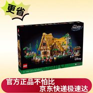 樂高LEGO43242白雪公主和七個小矮人森林小屋拼搭積木玩具家居裝飾