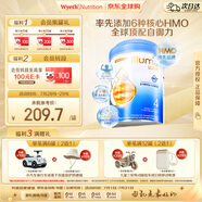 惠氏（Wyeth）啟賦未來(lái) 6HMO 兒童成長(zhǎng)奶粉 4段 3歲以上 850g/罐 Luxa 