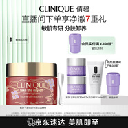 倩碧紫胖子眼面卸妝膏新年限定200ml敏肌護(hù)膚品生日禮物 效期26年6月