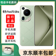 華為（HUAWEI） Pura 70 Ultra超聚光伸縮攝像頭超高速風(fēng)馳閃拍雙衛星通信 Pura70 ultra 香頌綠 12GB+512GB 官方標配+原封未激活+全國聯(lián)保