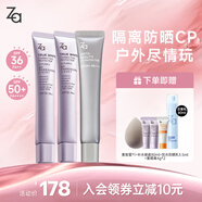 姬芮（ZA）美白防曬套裝防曬隔離遮瑕三合一SPF50+PA++++送禮